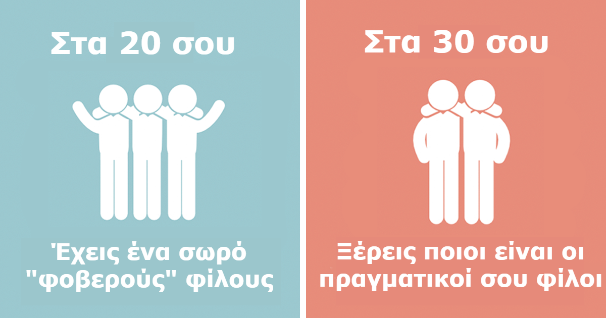 Being v 20. 30 Лет прикол. Картинки 30 лет шутки. Картинки про 30 летних. Шутки про 30 лет.